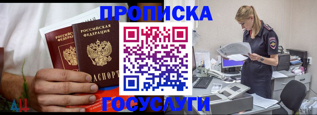 временная регистрация для школы в Каспийске