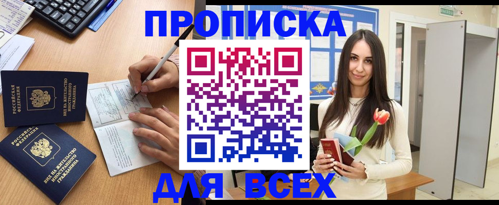 где прописаться в Каспийске