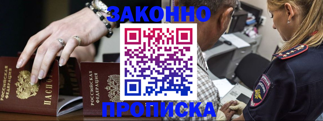 прописка для военкомата в Каспийске