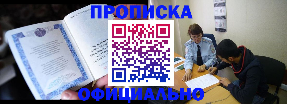прописка паспорт в Каспийске