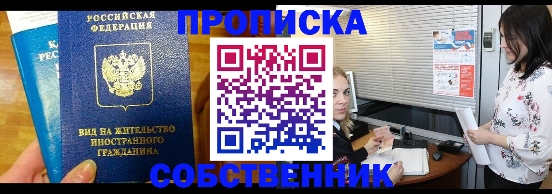 где прописаться в Каспийске