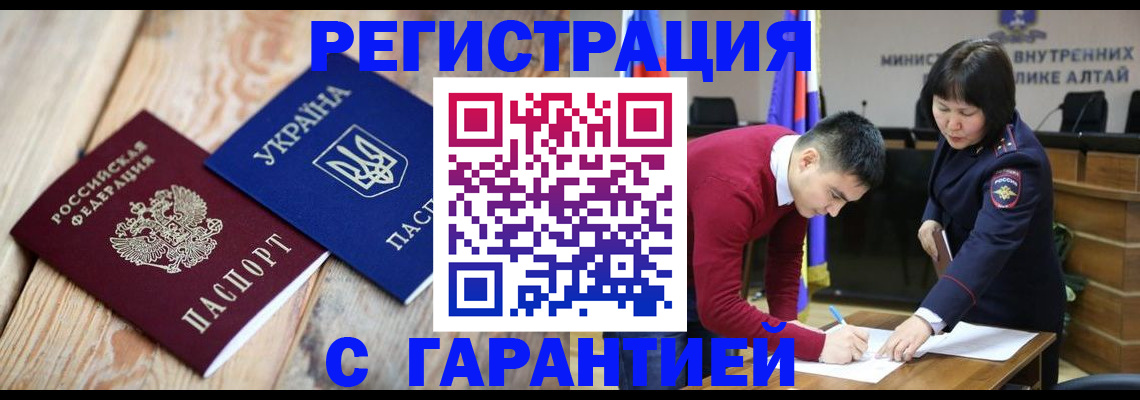 прописка для работы в Каспийске